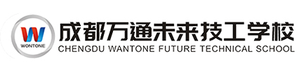 成都万通汽车学院